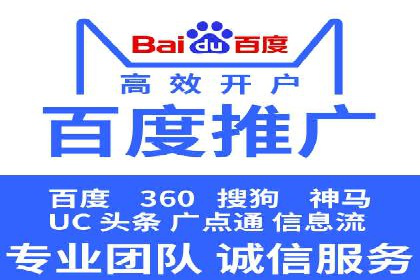 360信息流广告：电商营销实战攻略